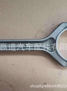 N523.0连杆N522.5连杆 N46连杆