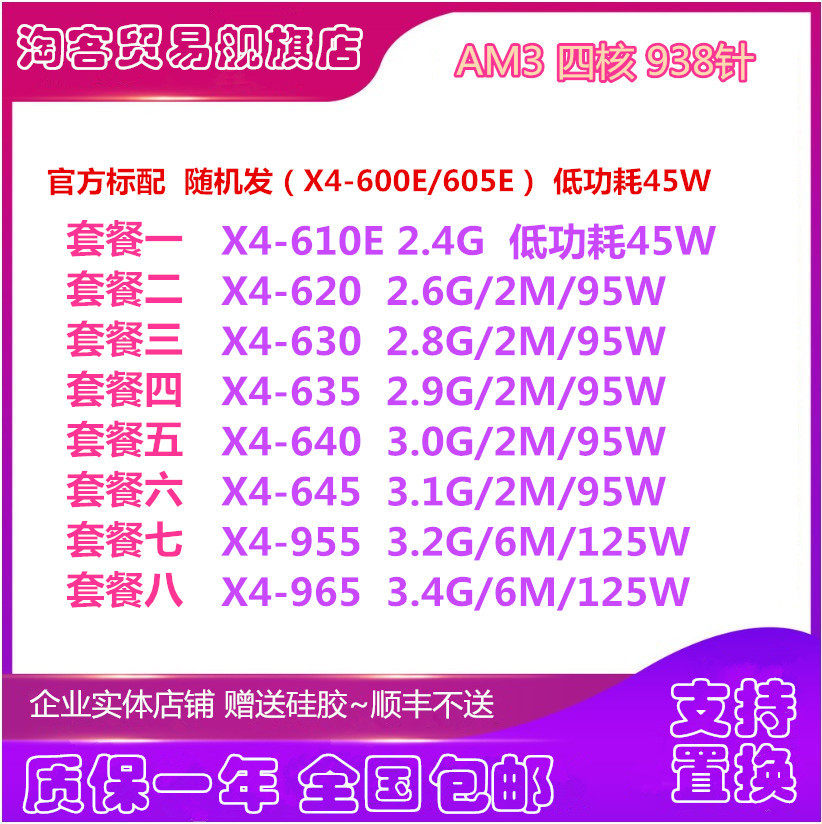 速龙IIX4605610E62电线扎带/束线带