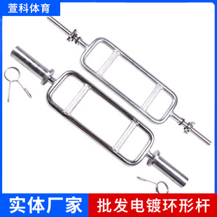 哑铃杆空心杠铃杆硬拉耸肩目子杆三头肌拉臂杠铃杆电镀环形杆