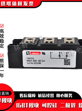 二极管整流桥可控硅MEK300-06DA MEA300-06DA MEE300-06DA