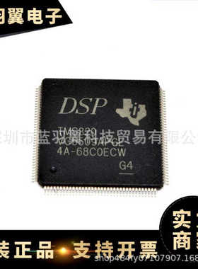 优势供应 TMS320VC5509APGE 封装LQFP144 DSP数字信号处理IC 现货