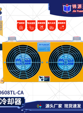 风冷却器RISEN日森铝合金高压AH0608TL铝板翅片风冷液压油散热器