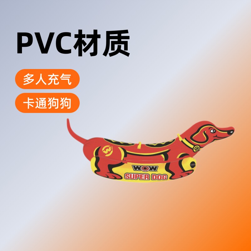 厂家供应夏季水上充气拖拉 充气狗狗形拖拉 两人三人充气布套拖拉