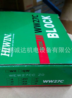 HIWIN台湾上银WE27直线H级导轨WEH27CA2R1100ZAH E=10-10