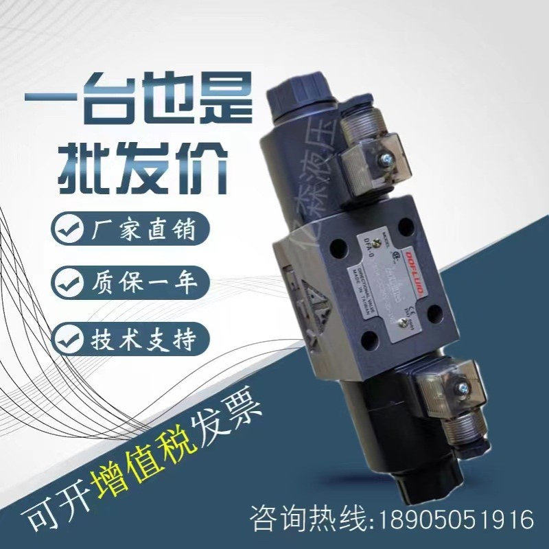 DOFLUID东峰DFA-03-2B2/2B3/2B4/2B8/2B2B/2B2L-DC24V-35电磁阀