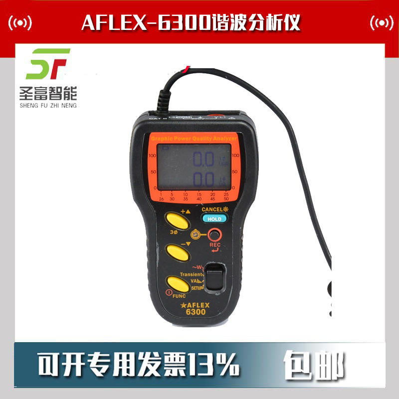 台湾泰仕AFLEX-6300绘图式电力及谐波分析仪图形电力质量分析仪