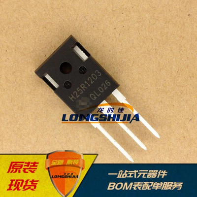 IHW25N120R3 H25R1203 现货供应全新IGBT单管