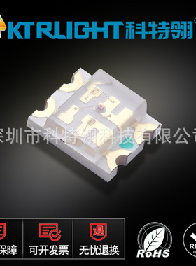 共阳RGB 1209RGB贴片LED 1209贴片全彩LED1206七彩LED3227灯珠