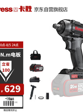 卡胜20V无刷电动扳手KU272(6.0单电)锂电大扭力风炮冲击扳手