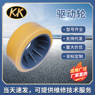 100 现货科朗ESR叉车驱动轮343 承载轮285 AS227698 140