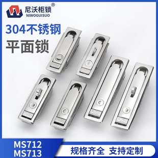 MS713 MS712 304不锈钢双开平面锁机箱机柜控制动力柜配电箱带锁