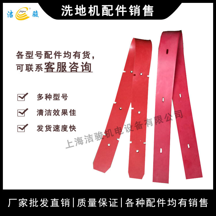 科派V5洗地机吸水胶条配件擦地机刮水条扒水皮条橡皮胶条挡水裙边,模玩/动漫/周边/娃圈三坑/桌游,文化/体育周边,淘宝优惠券,粉丝福利购,淘宝优惠卷