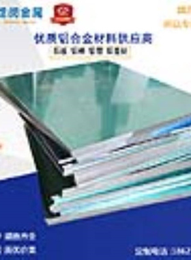 6061T61 2a12 7075铝板2024 5052 5005 6082铝棒6063 5A06铝合金