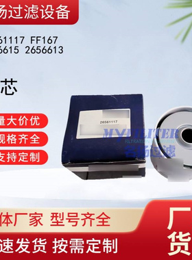 供应26561117 FF167 2656615 2656613