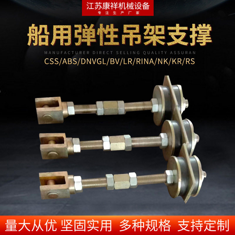 厂家供应各种规格型号可移动弹性支吊架 船舶管道支吊架,模玩/动漫/周边/娃圈三坑/桌游,文化/体育周边,淘宝优惠券,粉丝福利购,淘宝优惠卷