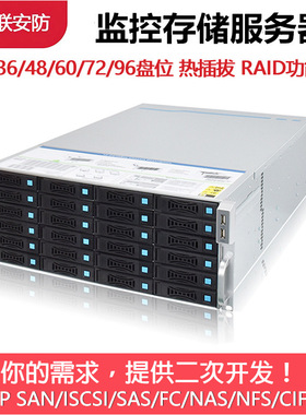 海康网络存储服务器iDS-9600NX /9632NX /9616NX /9664NX -I16/S