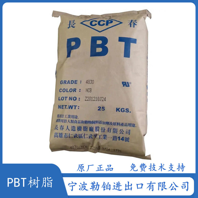 15%玻璃纤维增强阻燃 PBT 4115-104F 台湾长春 4115-226U 耐高温