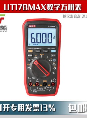 优利德UT17BMAX数字万用表
