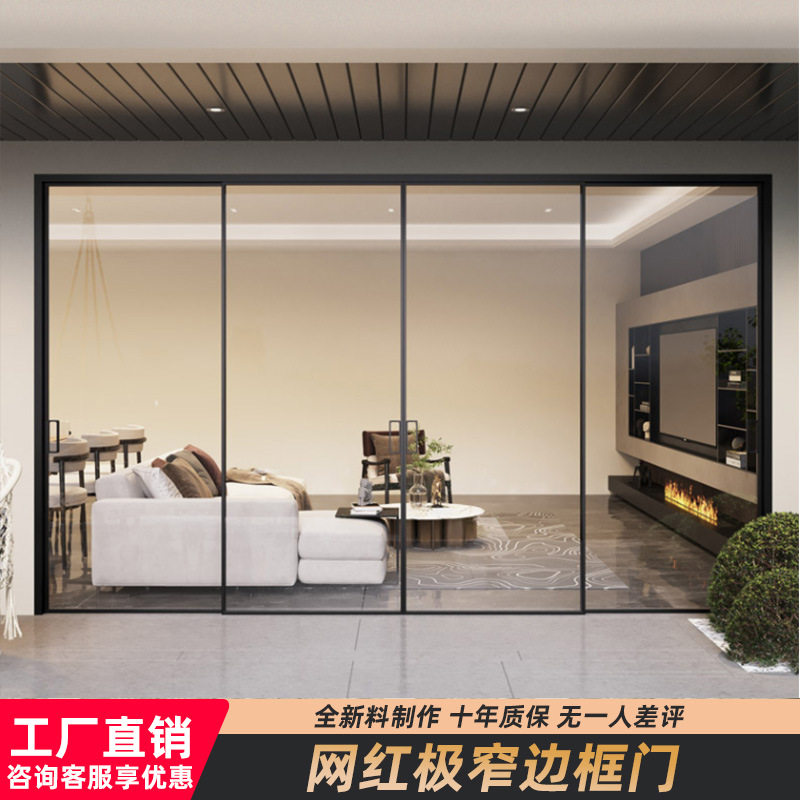直销全景阳台铝合金移门极简窄边细框门厨房推拉门四联动玻璃门