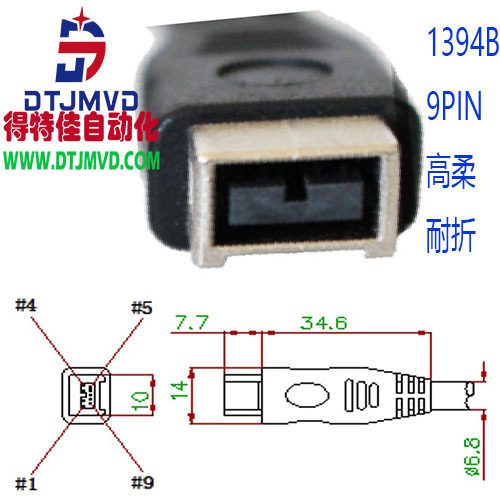 9-9p1394B-B1394A卡扣对1394B线缆