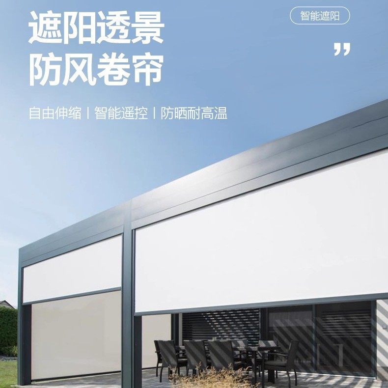 防风卷帘免打孔办公室卧室智能电动升降窗帘阳台电动全遮光防风帘,模玩/动漫/周边/娃圈三坑/桌游,文化/体育周边,淘宝优惠券,粉丝福利购,淘宝优惠卷