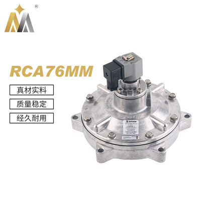 高原GOYEN型澳大利亚 电磁脉冲阀CA76MM  RCA76MM脉冲电磁阀 脉冲