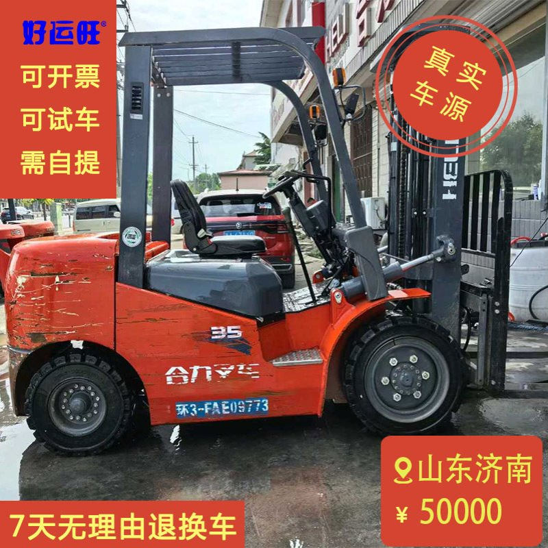 出售优质合力K2系列3.5吨三节门架升高4.5米2022年仓库用柴油叉车