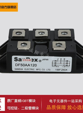 【二极管模块】DF40BA40 DF40BA80 DF50AA120 DF50AA160现货