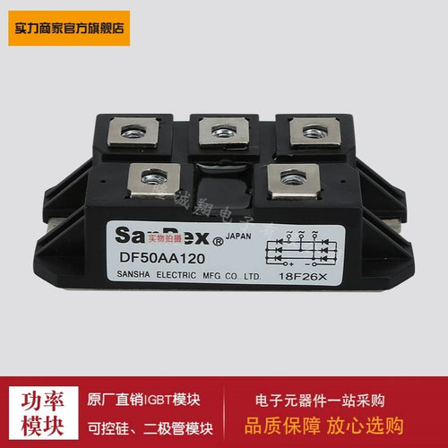 【二极管模块】DF40BA40 DF40BA80 DF50AA120 DF50AA160现货