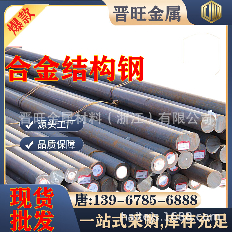 宁波现货批发SCM22合金结构钢 圆棒型号多重多样质量保证价格优惠