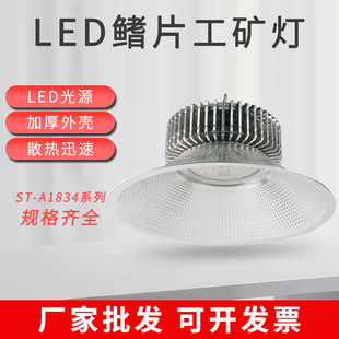 200W 150W 鳍片工矿灯LED工矿灯厂房灯工厂灯仓库车间灯50W 100W