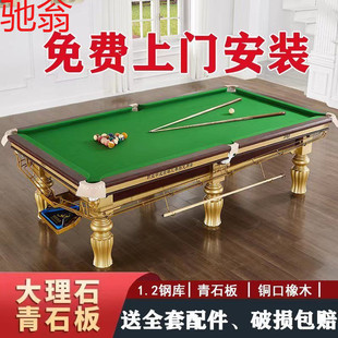 R4E美式 家用黑八台球桌商用大理石二合一成人桌球 标准型台球中式
