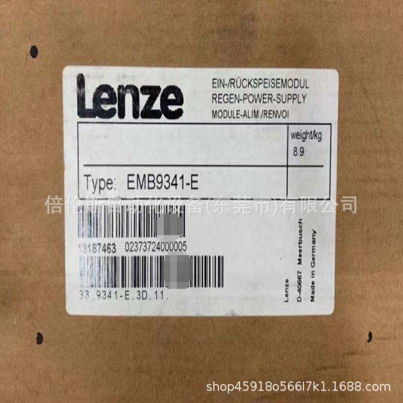 EMB9341-E 伦茨/Lenze 变频器 全新包装 现货 优惠