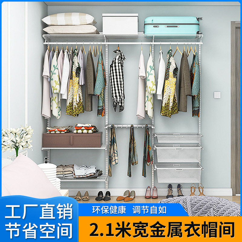 2.1米开放式砌墙金属衣柜支架子衣帽间家用卧室简易衣橱钢架结构