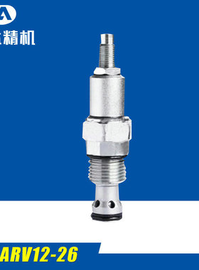 大量供应 DARV12-26先导式溢流阀 单向阀 节流阀