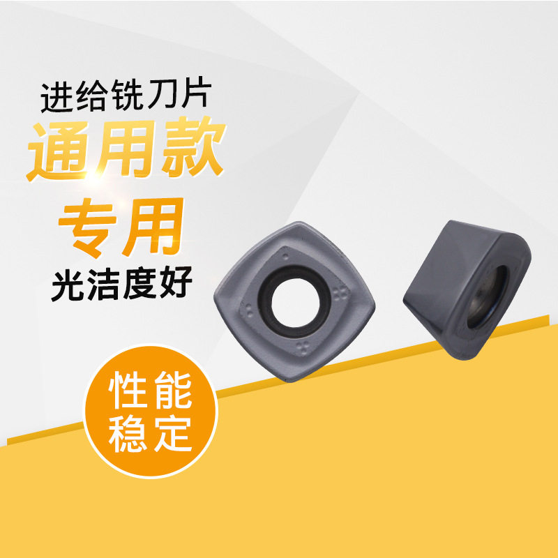 快进给铣刀片SDMT1205面铣刀片数控铣刀片涂层铣刀粒钢件不锈钢