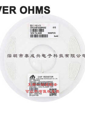 天二厚声贴片电阻1210 1% 243R 243ohm 243欧姆 CR1210F243RP05Z
