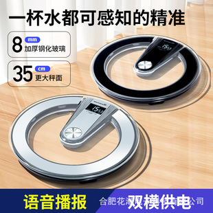 花潮高科智能体重秤 电子称人体健康秤精准家用浴室秤厂家批发
