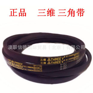 B1981 B2057 B2000 B2032 B2083B2100 B2007 三维三角带B型B1956