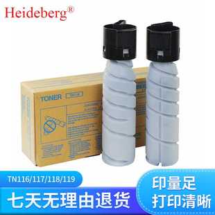适应于美能达TN116 加黑复印机墨粉 117 118打印机碳粉粉筒粉盒