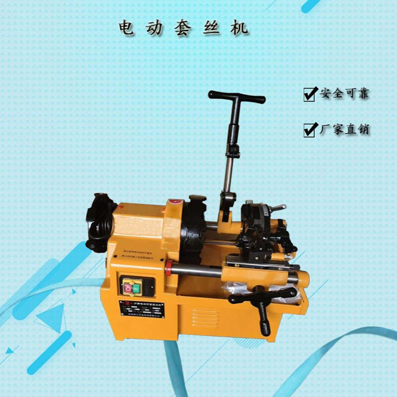 自来水管道施工镀锌钢管绞牙机 手持式电动套丝机 直螺纹滚丝机