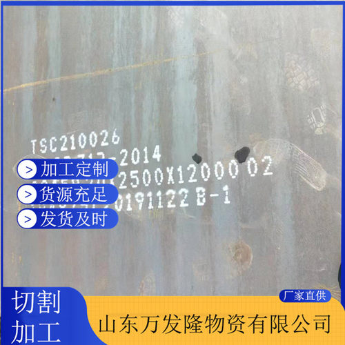 高强钢板现货 Q550合金钢板 电力铁塔用中厚钢板 q550d高强板