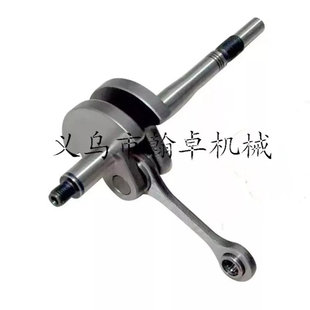 FS46 FS55曲轴连杆 曲轴 FS38 030 FS45 4140 0400 FS40