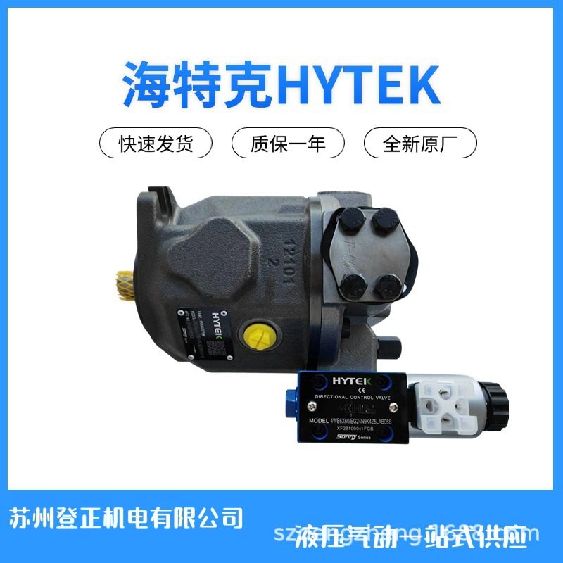 台湾HIGH-TECH叶片泵PVL12-17-75-F-1R-1D-10