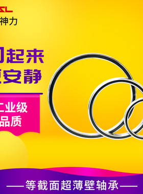 薄壁球轴承KA110CPO XPO ARO等截面超薄壁轴承279.4*292.1*6.35