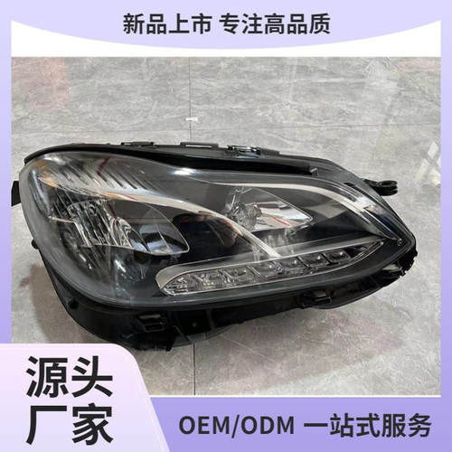 E级E260 L E300L E400L大灯总成W212原厂拆车左右头灯
