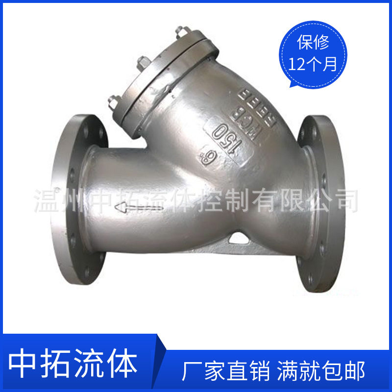 包邮不锈钢蒸汽y型过滤器GL41H-16P DN100 80 65法兰蒸汽过滤器