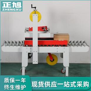 供应飞机盒邮政1 工字型纸箱流水线自动封箱机 13号快递封箱机