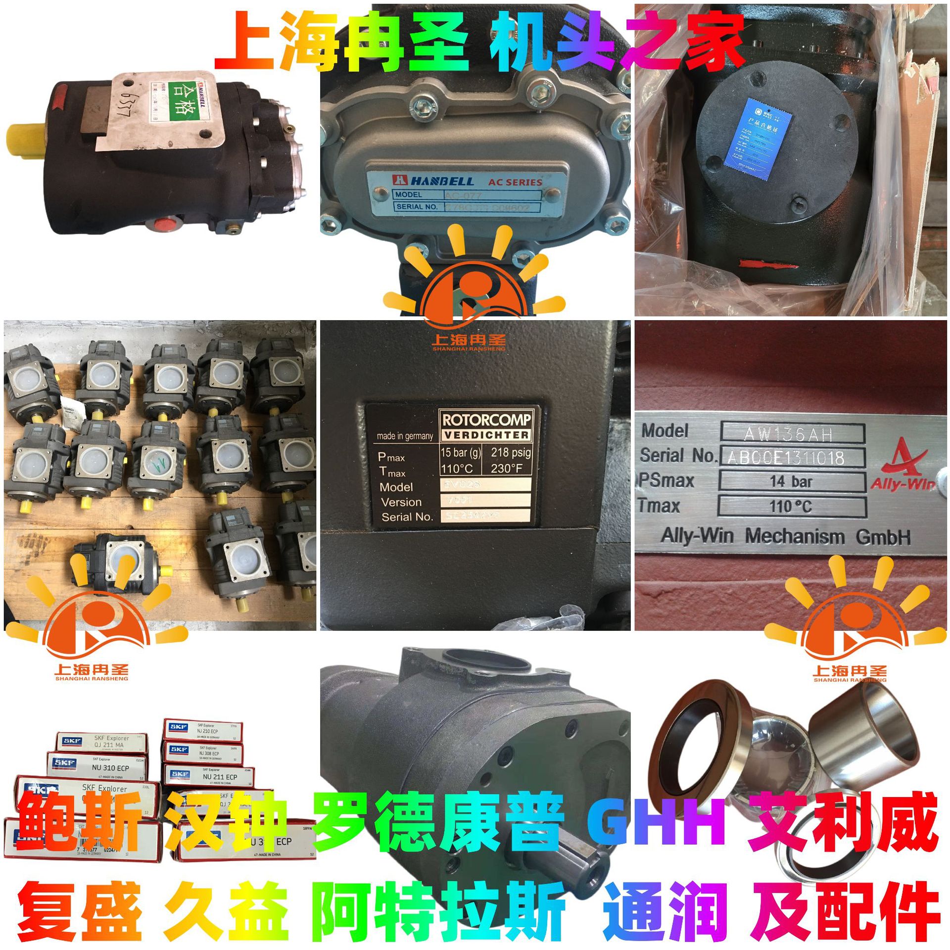 汉钟机头 ABD-420B1 ABD-420B2 ABD-420B3 ABD-1030B1 ABD-1030B2