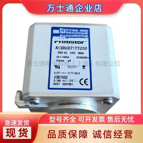 A130UD71LLI350J300664A130UD71LLI400K300665全新熔断器现货
